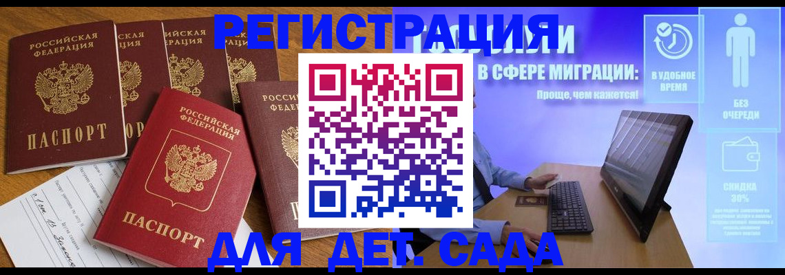 временная регистрация 2025 в Звенигороде