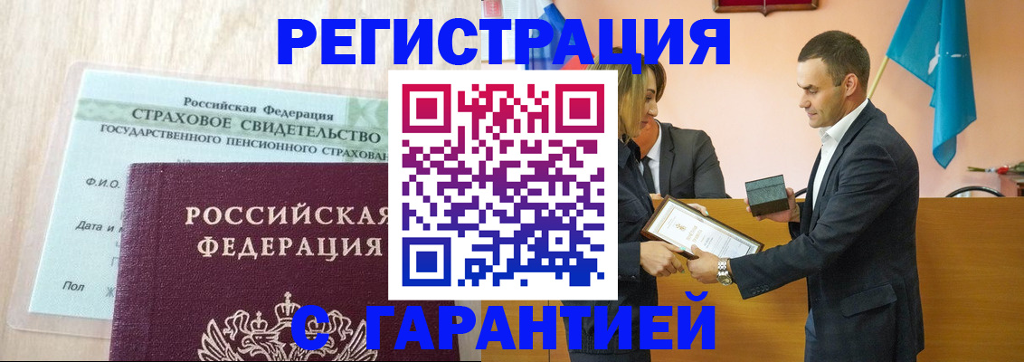 прописка для кредита в Звенигороде